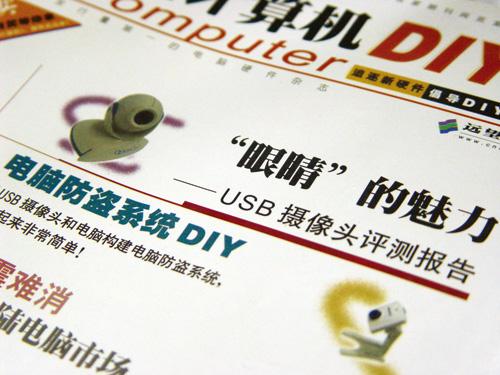 《微型计算机》也不会放过摄像头这样的“边缘”产品，在1999年第11期不仅对摄像头进行了横向评测，还创造性的推出了《电脑防盗系统DIY》一文，用USB摄像头和电脑构建家庭防盗系统，既简单又省钱。