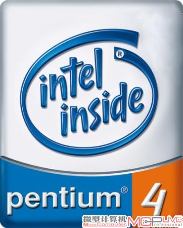  Pentium 4是英特尔成功的金字招牌，其品牌价值和影响力足众人皆知。