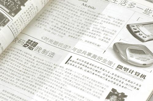 新设立的”时尚酷玩“栏目敏锐地捕捉到了数码产品的趋势，成为专注于电脑硬件报道的《微型计算机》的“另类”成员。