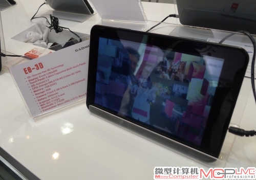 佳的美展台上摆放的裸眼3D平板。