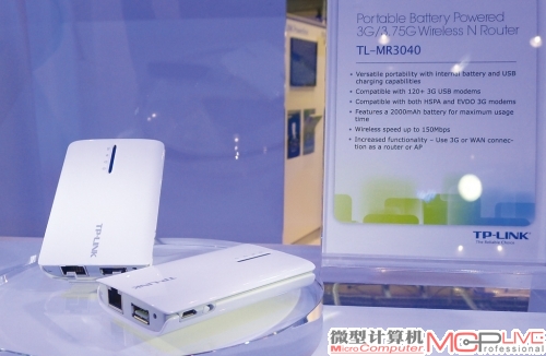 TP-Link的3G无线路由器