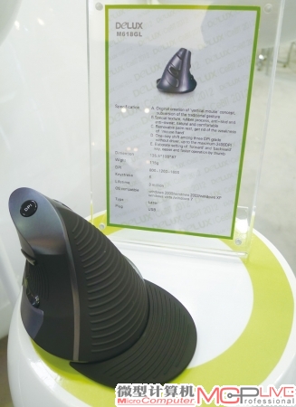 现场展示的多彩垂直鼠标已经发展到了第三代，手感和稳定性进一步提升。