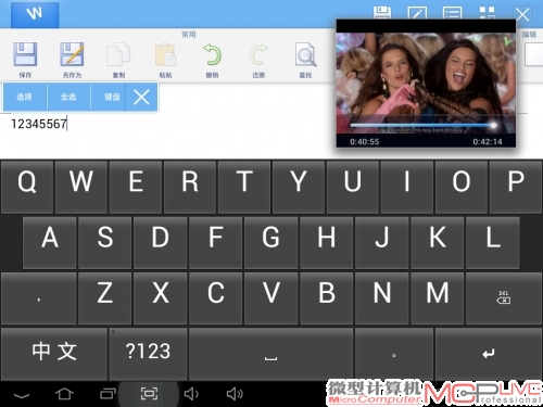 昂达V812四核版