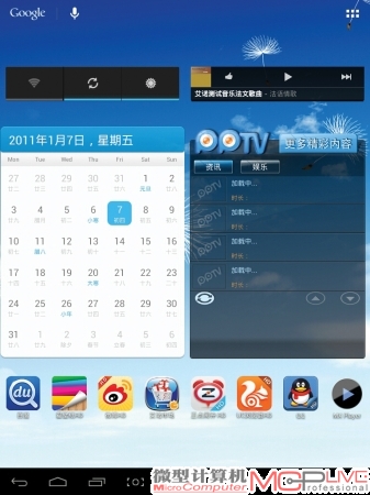 艾诺NOVO8梦幻四核