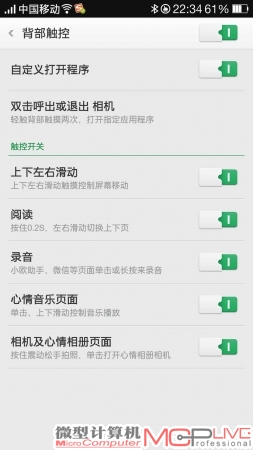 转出新世界——OPPO N1